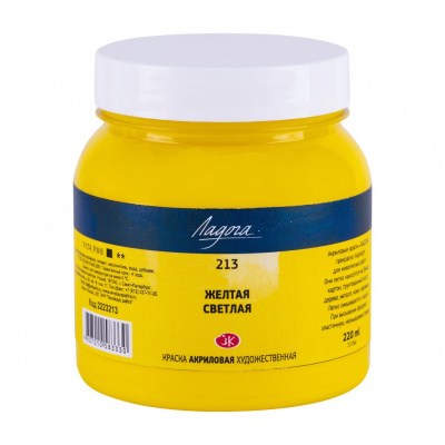 Акрил "Ладога" 220 мл Желтый светлый