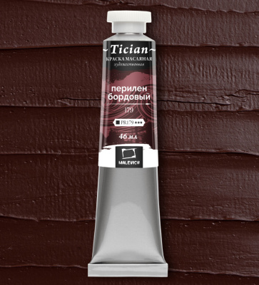 Масло Малевичъ "Tician" 46 мл Перилен бордовый