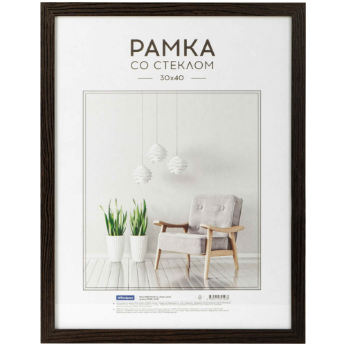 Рамка МДФ OfficeSpace "Expo" 30*40 см, венге
