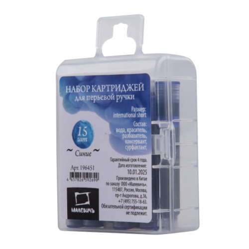 Набор картриджей для перьевой ручки Малевичъ, 15 шт, синие