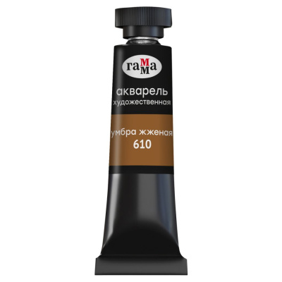 Акварель Гамма "Старый мастер" туба 9 мл, умбра жженая
