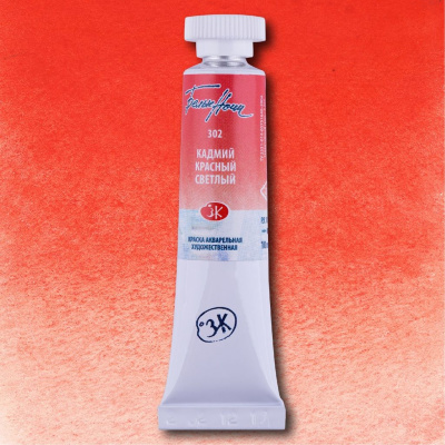 Акварель "Белые Ночи" в тубе 10 мл Кадмий красный светлый