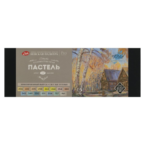 Набор пастели сухой "Мастер-Класс" Светлые оттенки 15 цветов