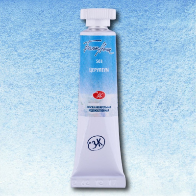Акварель "Белые Ночи" в тубе 10 мл Церулеум