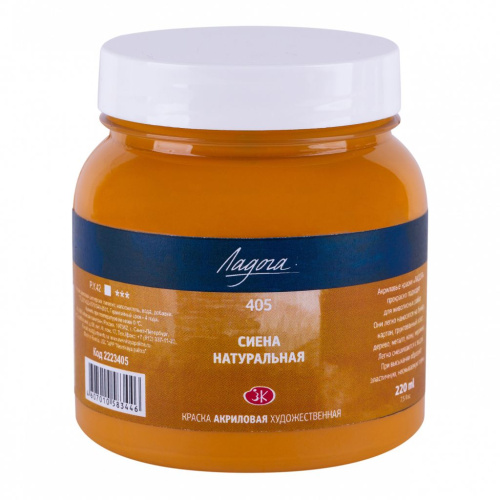 Акрил "Ладога" 220 мл Сиена натуральная