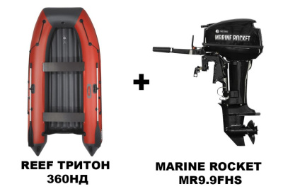 Лодка ПВХ REEF Тритон 360НД + 2х-тактный лодочный мотор MARINE ROCKET MR9.9FHS