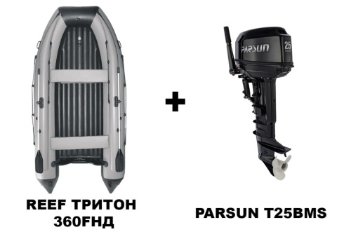 Лодка ПВХ REEF Тритон 360FНД + 2х-тактный лодочный мотор PARSUN T25BMS