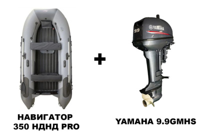 Лодка ПВХ НАВИГАТОР 350 НДНД Pro + 2х-тактный лодочный мотор YAMAHA 9.9GMHS