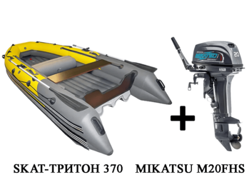 Лодка ПВХ SKAT Тритон 370 + 2х-тактный лодочный мотор MIKATSU M20FHS