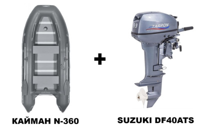 Лодка ПВХ КАЙМАН N-360 + 4х-тактный лодочный мотор SUZUKI DF40ATS