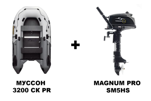 Лодка ПВХ МУССОН 3200 СК PRO + 2х-тактный лодочный мотор MAGNUM PRO SM5HS