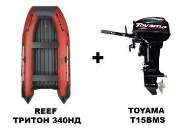 Лодка ПВХ REEF Тритон 340НД + 2х-тактный лодочный мотор TOYAMA T15BMS