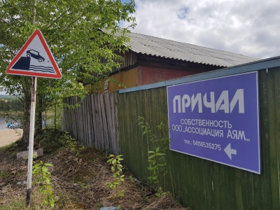 Активно идут работы по тралению (чистке дна) в акватории грузового причала ООО «Ассоциация строителей АЯМ» на реке Алдан в г. Томмот /  Томмот Алданский Республика Саха (Якутия)