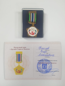 Принимайте поздравления /  Алдан Алданский 