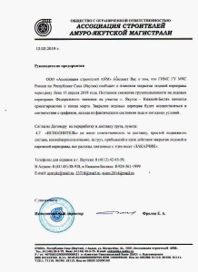 Вниманию руководителей предприятий! /  Алдан Алданский 