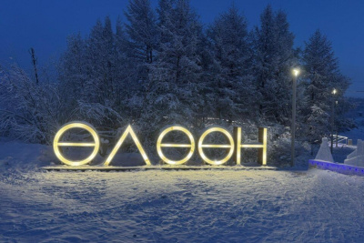 Сквер «Олень — душа эвенка» в Оленьке благоустроили первым по мастер-плану села / ЯСИА   