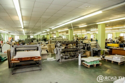 Якутская типография вернула свое историческое название / Иванова Светлана Якутск Якутск Республика Саха (Якутия)