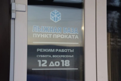 Лыжная база стала излюбленным местом активного отдыха жителей Ленского района Якутии / ЯСИА  Ленский Республика Саха (Якутия)