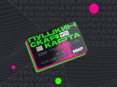 В Якутии 18,6 тысяч молодых людей получили "Пушкинскую карту" / ЯСИА   Республика Саха (Якутия)