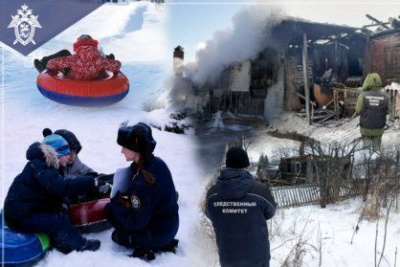 Следственные органы СК России напоминают о соблюдении правил безопасности в зимний период в связи с новыми случаями травмирования и гибели детей /    