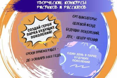 Школьников Якутии приглашают поучаствовать в создании истории Парка будущих поколений / ЯСИА   Республика Саха (Якутия)
