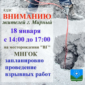 Будни горного производства /   Мирнинский 