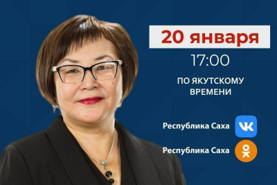 Председатель Госкомцен Якутии выйдет в прямой эфир в соцсетях / ЯСИА   Республика Саха (Якутия)
