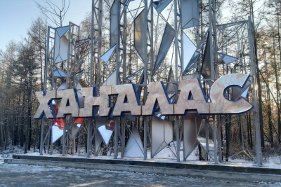 Отчет правительства стартовал в Хангаласском районе Якутии / ЯСИА   