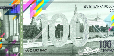 Новую банкноту в 100 рублей могут представить в ближайшее время / ЯСИА   