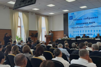 Состоялось общее собрание академии наук Якутии / ЯСИА   