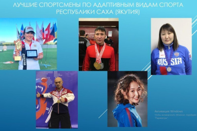 В Якутии назвали лучших спортсменов по адаптивным видам спорта 2021 года / ЯСИА   Республика Саха (Якутия)