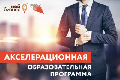 В Якутии Центр "Мой бизнес" запускает акселератор / ЯСИА   Республика Саха (Якутия)