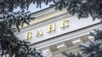 Банк России приостановил покупку иностранной валюты в рамках бюджетного правила / ЯСИА   