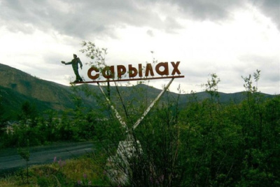 Одного мужчину доставили в больницу после обрушения на руднике «Сарылах» / ЯСИА   