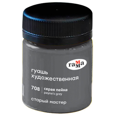 Гуашь Гамма "Старый Мастер" 40 мл Серая Пейна