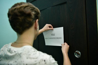 Срок изоляции для контактировавших с больными COVID-19 сократили до 7 дней / ЯСИА   