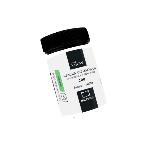 Акрил Малевичъ Glow 50 мл, светящаяся в темноте, белая