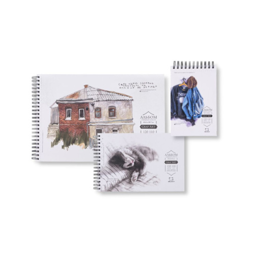 Скетчбук для графики на спирали Малевичъ "GrafArt Sketch" А3 120 л 110 г