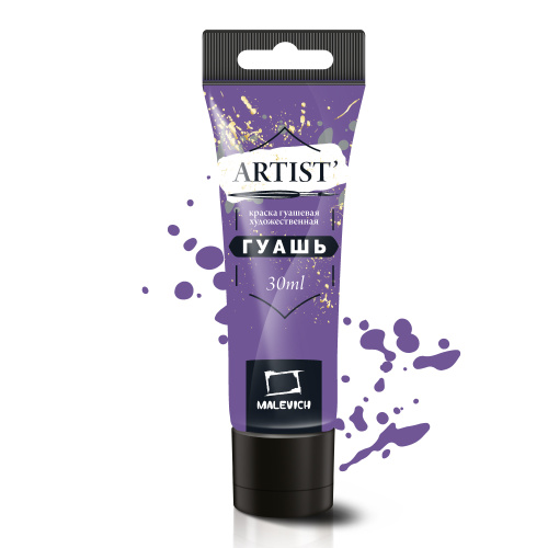 Гуашь Малевичъ, туба 30 мл, сирень