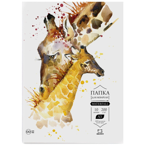 Папка для акварели Малевичъ "Waterfall" А3 10 л