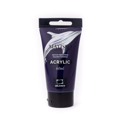 Акрил Малевичъ "Matisso" 60 мл, фиолетовый