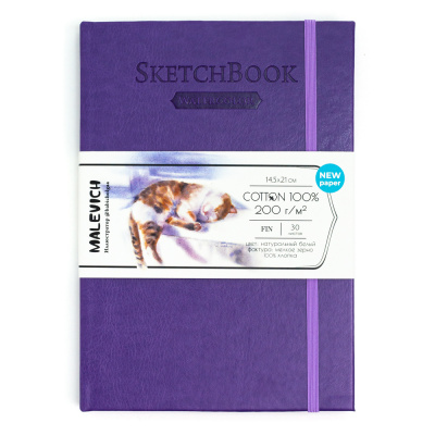 Скетчбук для акварели Малевичъ 14,5х21 см 30 л 200 г, 100% хлопок, фиолетовый