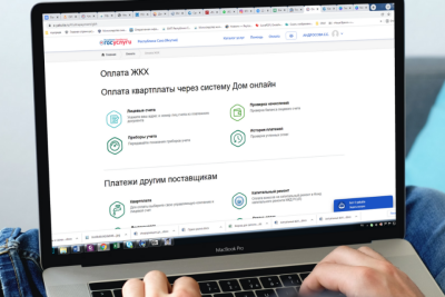 МинЖКХ Якутии рекомендует дистанционные способы оплаты ЖКУ / ЯСИА   Республика Саха (Якутия)