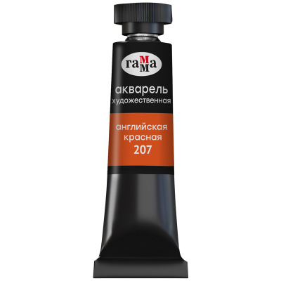 Акварель Гамма "Старый мастер" туба 9 мл, английская красная