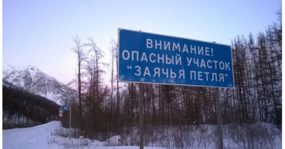 На участке «Заячья петля» автодороги «Колыма» открыли движение для всех видов автотранспорта / ЯСИА   