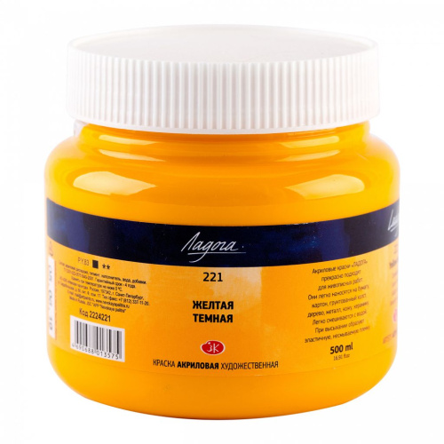 Акрил "Ладога" 500 мл Желтая темная