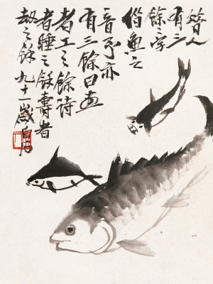 Открытка "Ци Байши. Три рыбки."