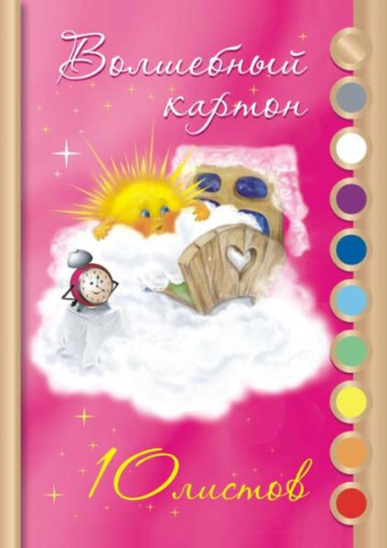 Набор картона цветного Лилия Холдинг "Солнышко" А4 10 л 10 цв