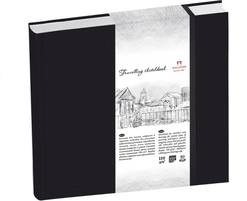 Блокнот для эскизов Лилия Холдинг "Travelling sketchbook" 30х30 см 80 л 130 г Черный