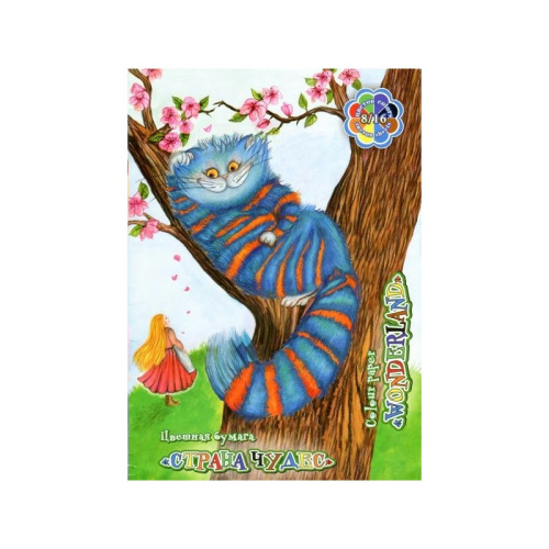 Набор бумаги цветной Лилия Холдинг "Страна чудес" (Чеширский Кот) А4 16 л 8 цв